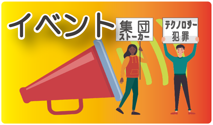 イベント  街頭広報